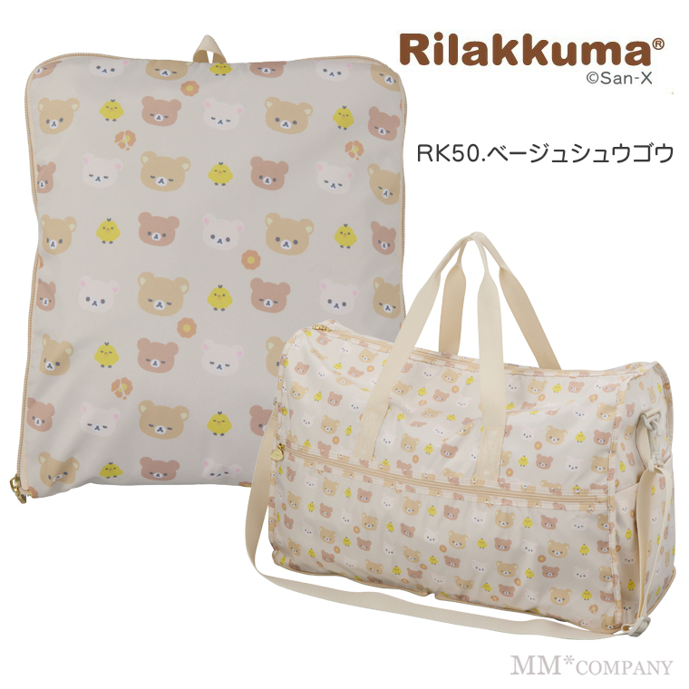 ハピタス リラックマ 折りたたみボストンバッグ Lサイズ 38L キャリー
