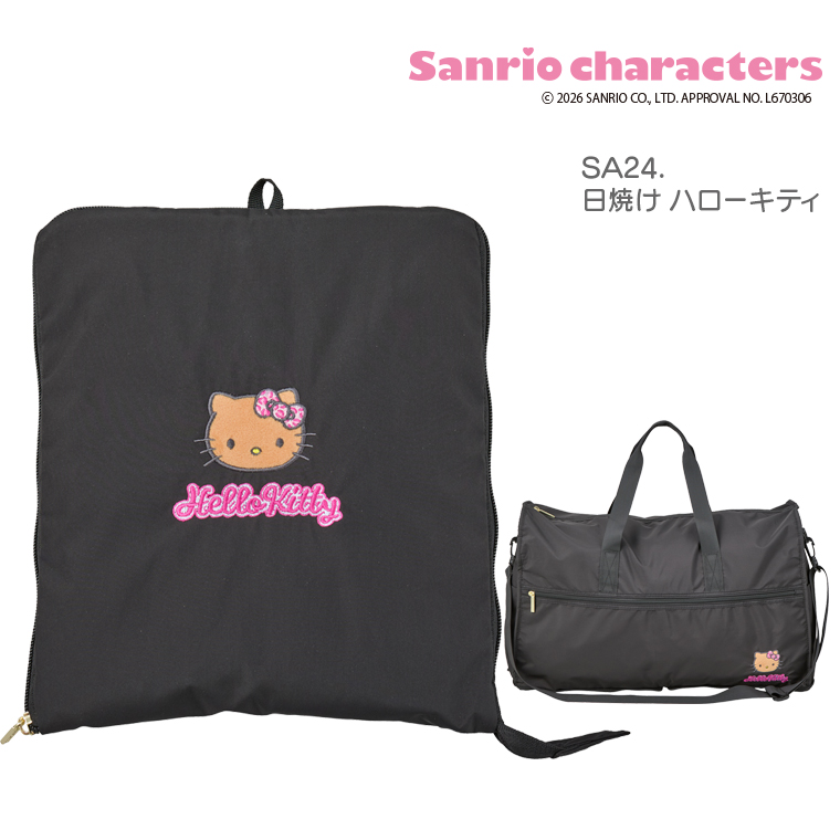 ハローキティ 折りたたみボストンバッグ Lサイズ 38L サンリオ