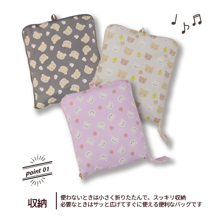 リラックマ 折りたたみボストンバッグ Lサイズ 38L キャリーオン