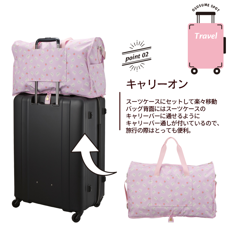 リラックマ 折りたたみボストンバッグ Lサイズ 38L キャリーオン