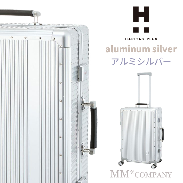 ハピタス アルミ スーツケース Mサイズ 50L 3〜5泊 キャリーケース