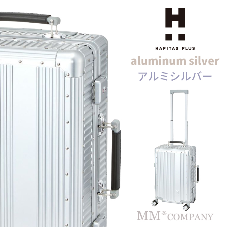 ハピタス アルミニウム スーツケース Sサイズ 32L 1〜3泊 キャリー