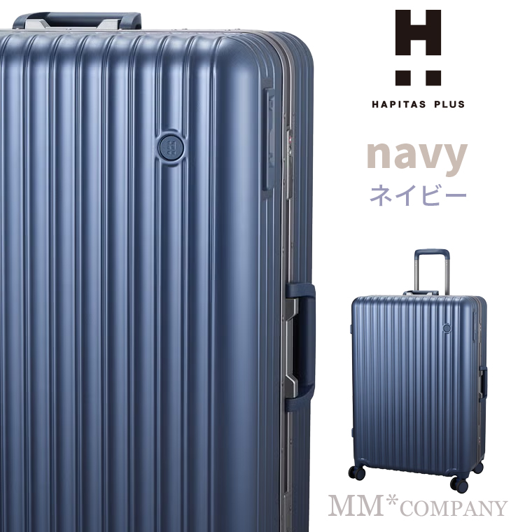 ハピタス 超軽量 フレームタイプ スーツケース Lサイズ 96L 7泊〜長期