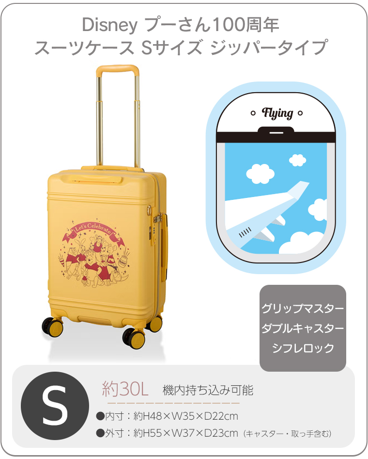 Disney（ディズニー） くまのプーさん 100周年 スーツケース Sサイズ