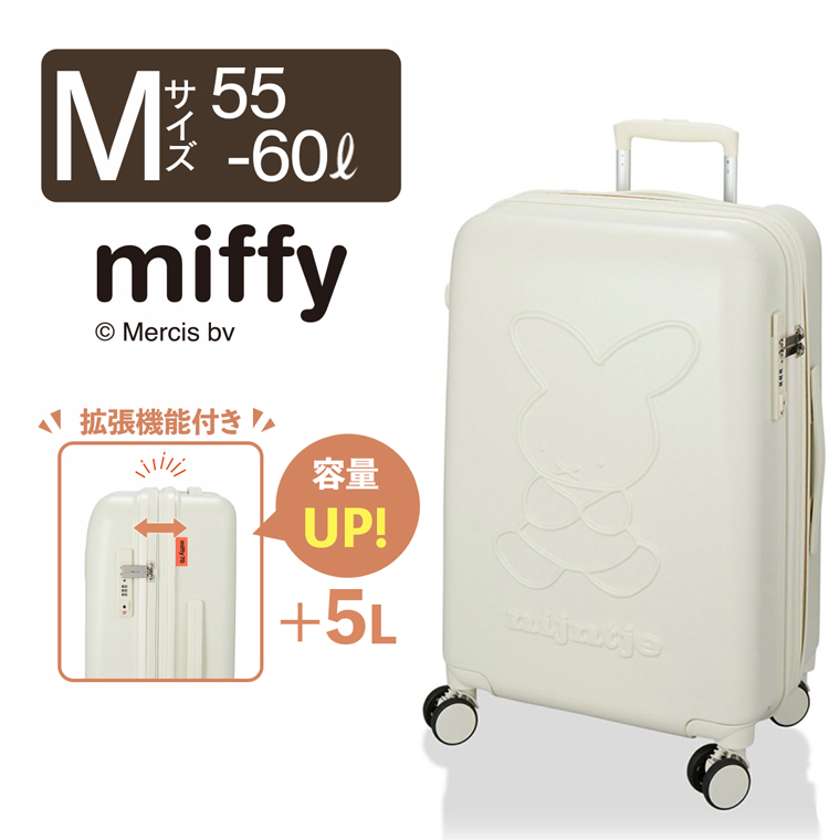 ミッフィー スーツケース　Mサイズ　65L ホワイト 鍵付き Miffy（ミッフィー） 拡張 キャリーケース Mサイズ 55~60L キャリー