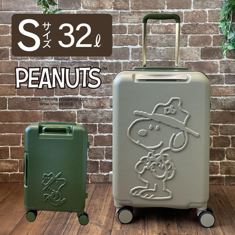 スヌーピー スーツケース Sサイズ 32L 機内持ち込み可 キャリーバッグ