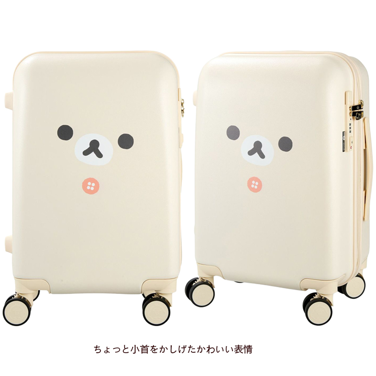 リラックマ スーツケース Sサイズ 30L 1〜3泊用 キャリーケース