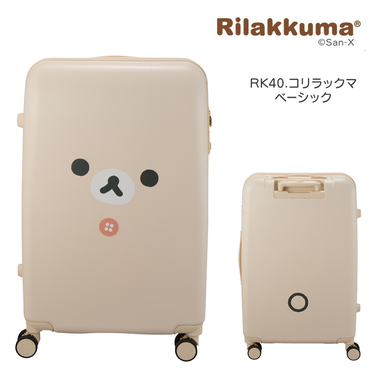 ぷーちゃんさん専用 リラックマキャリーケース リラックマ スーツケース （ベージュ） キャリーケース 30L サンエックス