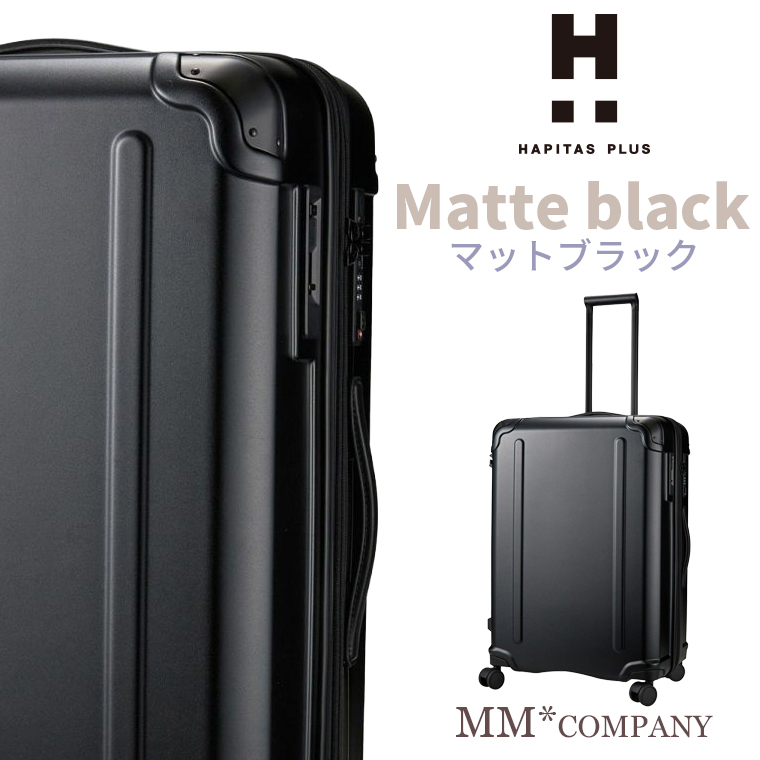 ハピタス スーツケース Lサイズ 90L ファスナー 拡張機能 ストッパー付 