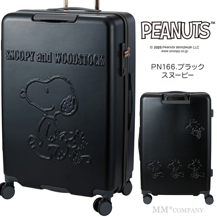 レディース ⭐️希少⭐️ スヌーピー キャリーケース TSAロック 拡張