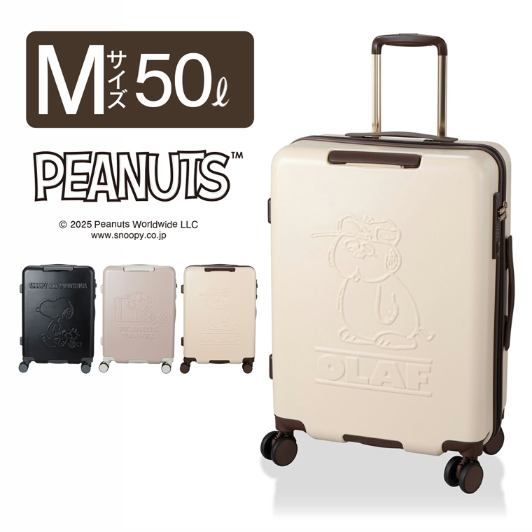 スーツケース Mサイズ 50L スヌーピー キャリーケース 軽量 ファスナー