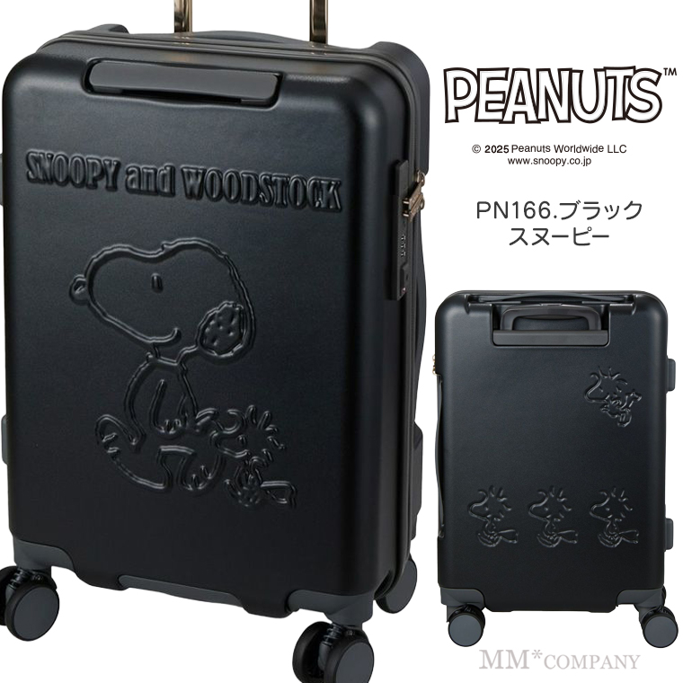 SNOOPY（スヌーピー） スーツケース Sサイズ 32L 1〜3泊 キャリー
