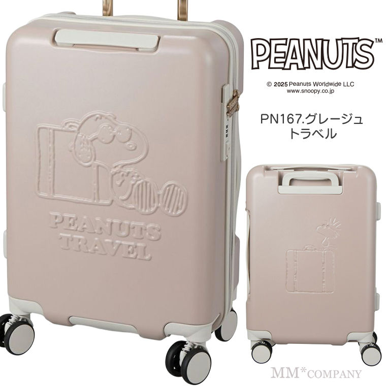 SNOOPY（スヌーピー） スーツケース Sサイズ 32L 1〜3泊 キャリー