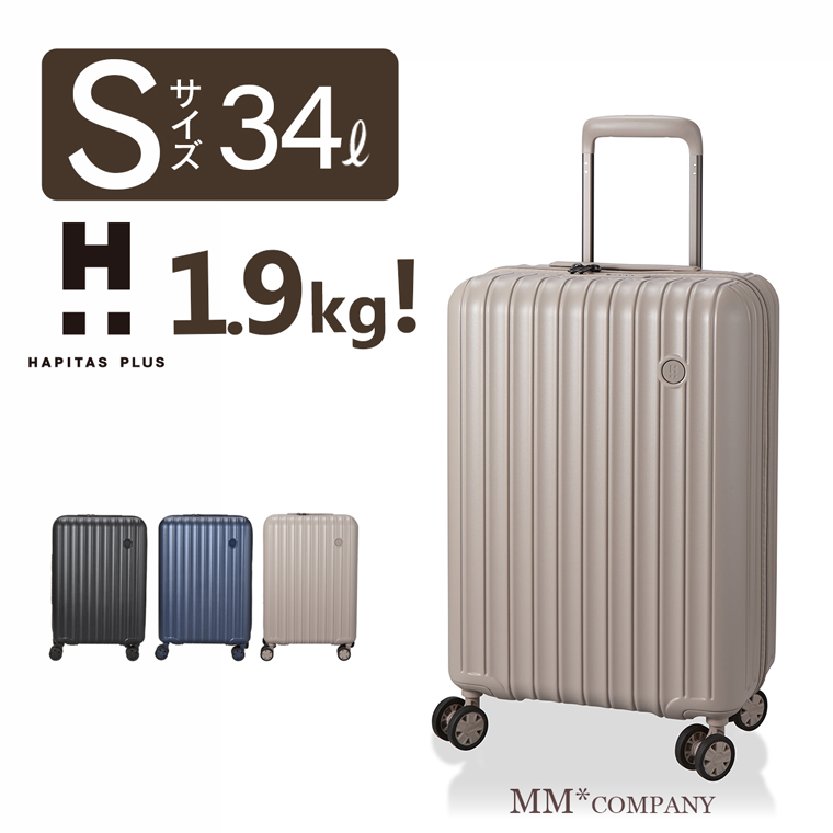 超軽量スーツケース Sサイズ 34L 1.9Kg キャリーケース キャリーバッグ