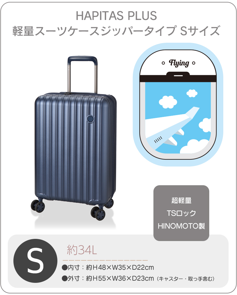 超軽量スーツケース Sサイズ 34L 1.9Kg キャリーケース キャリーバッグ