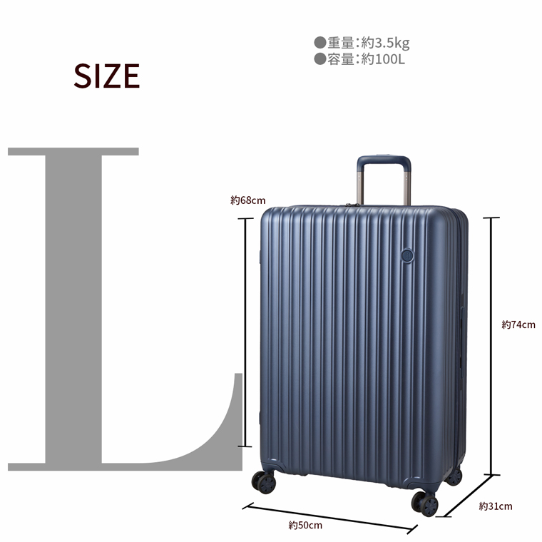軽量スーツケース Lサイズ 100L 3.5Kg キャリーケース キャリーバッグ