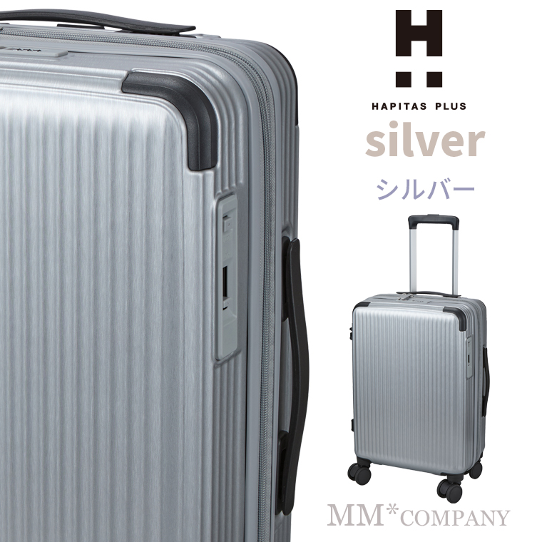 ハピタス スーツケース Sサイズ 33L〜40L 1〜3泊 キャリーケース