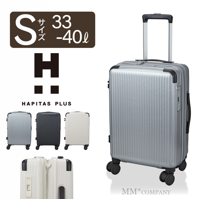 スーツケース Sサイズ 33L〜40L 1〜3泊 キャリーケース キャリーバッグ