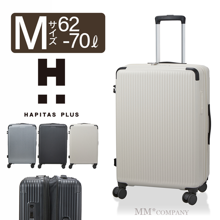ハピタス スーツケース Mサイズ 62L〜70L 3〜5泊 キャリーバッグ