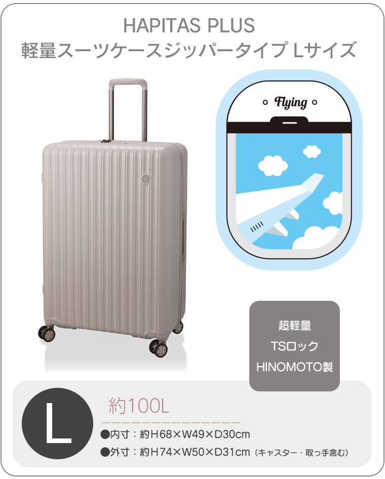 軽量スーツケース Lサイズ 100L 3.5Kg キャリーケース キャリーバッグ