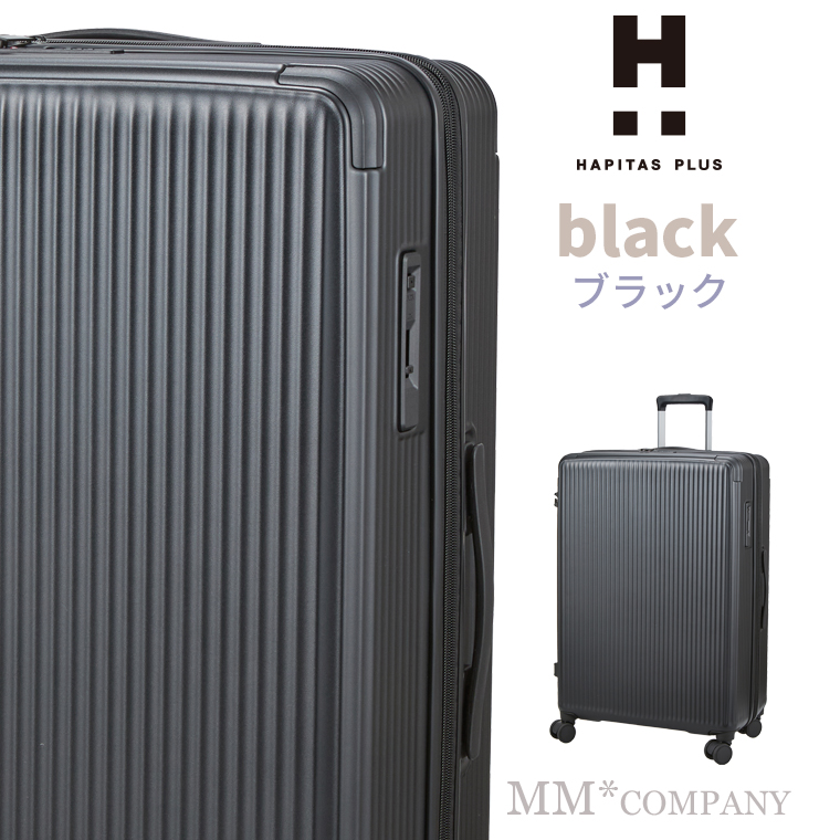 ハピタス スーツケース LLサイズ 98L〜108L 7泊以上長期用 キャリー