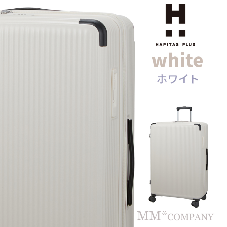 ハピタス スーツケース LLサイズ 98L〜108L 7泊以上長期用 キャリー