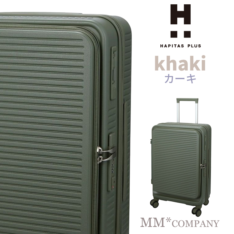 Siffler（シフレ） 前パカ フロントオープン RPETスーツケース Mサイズ