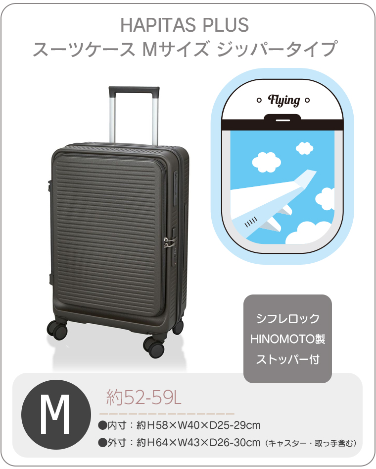 スーツケース 拡張機能付22インチジッパータイプ 53L-59L 約2〜4泊 Siffler（シフレ） 前パカ フロントオープン RPETスーツケース Mサイズ