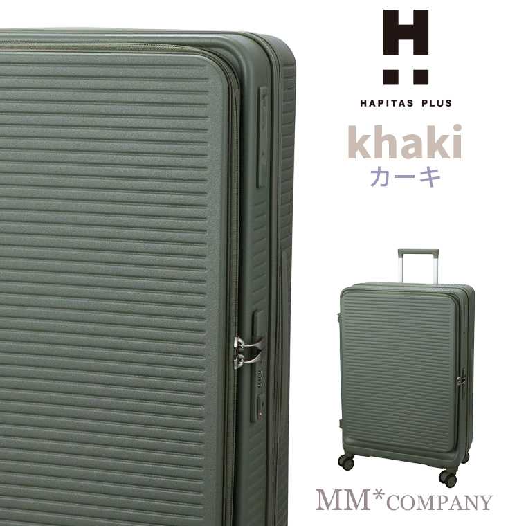 Siffler（シフレ） 前パカ フロントオープン RPETスーツケース Lサイズ