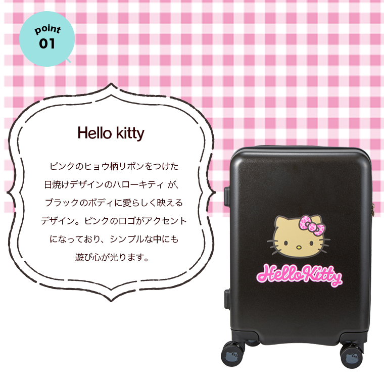 キャリーケース Sサイズ 33L ドリンクホルダー サンリオキャラクターズ
