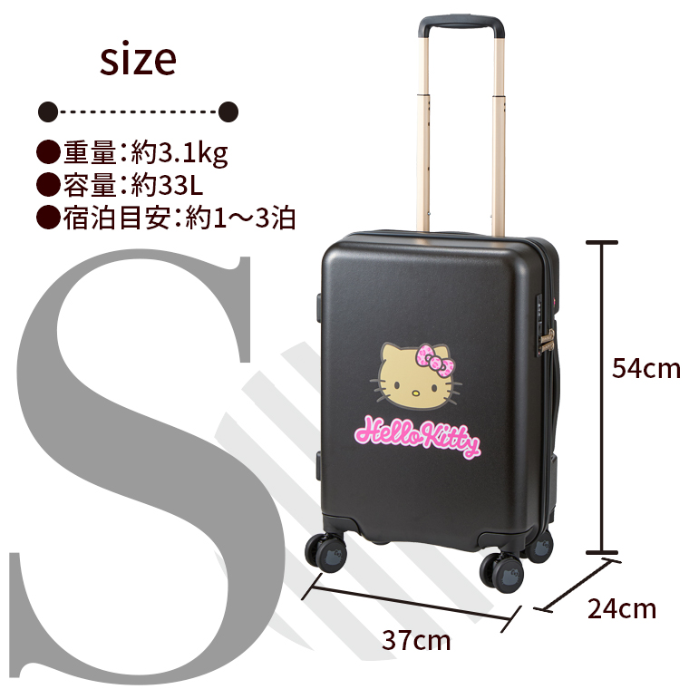 Hello Kitty 日焼けキティ Sサイズキャリーケース キャリーケース Sサイズ 33L ドリンクホルダー サンリオキャラクターズ