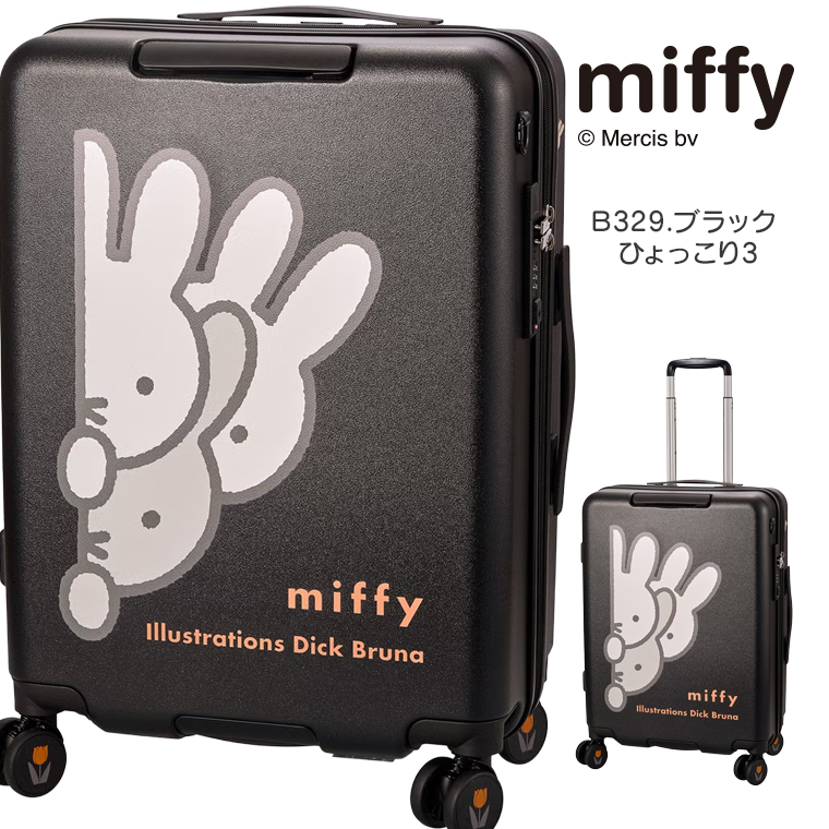 miffy キャリーケース　おまけネームタグ付き Miffy（ミッフィー） スーツケース 容量拡張 Mサイズ 51-60L キャリー