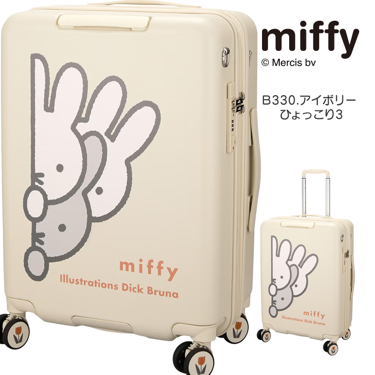 Miffy（ミッフィー） スーツケース 容量拡張 Mサイズ 51-60L キャリー