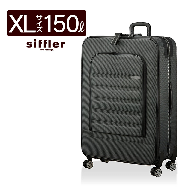 スーツケース 150L hpl312080-mob.jpg