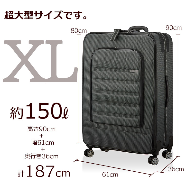 ハピタス 超大型 スーツケース 150L XLサイズ 長期 旅行 留学 家族旅行