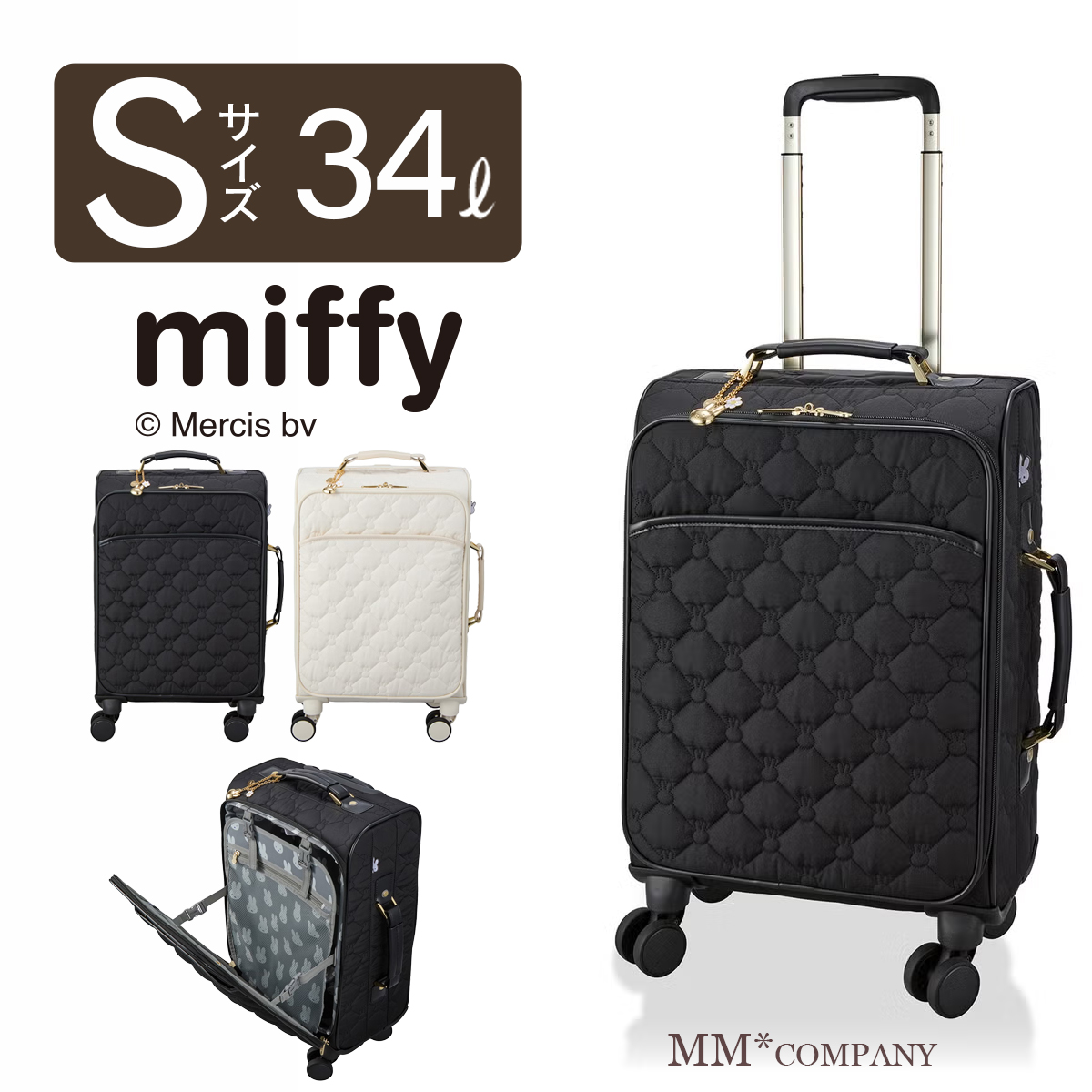 Miffy（ミッフィー） キルティングソフトキャリー Sサイズ 34L 1.2泊用