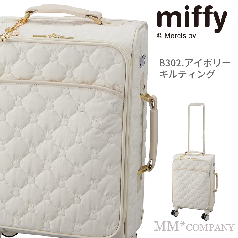 ミッフィー キルティングソフトキャリー Sサイズ 34L 1.2泊用 TSA