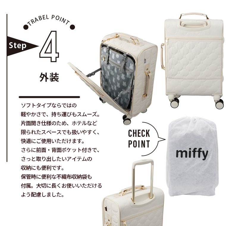 Miffy（ミッフィー） キルティングソフトキャリー Sサイズ 34L 1.2泊用