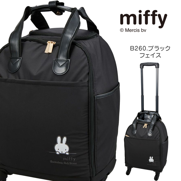 Miffy（ミッフィー） ソフトキャリーバッグ SSサイズ 23L 機内持ち込み