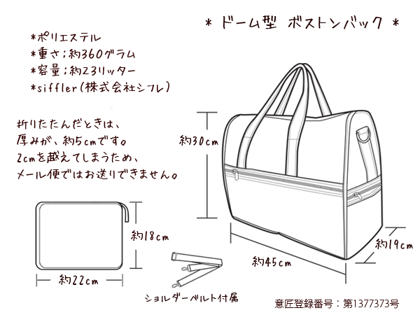 ボストンバッグ シフレ ハピタス 折りたたみボストン (中型 Mサイズ