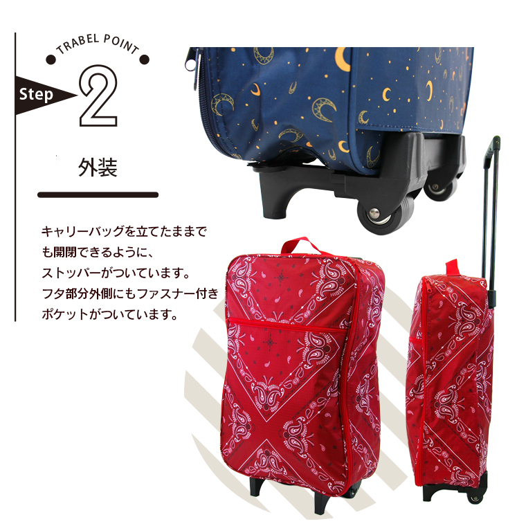 Travel Collection 折りたたみ ソフトキャリー Sサイズ 29L 簡易