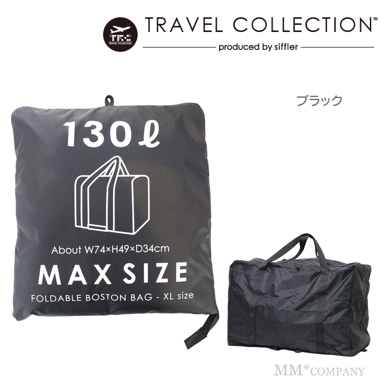 ハピタス 折りたたみ 超特大ボストンバッグ 130L【爆買】 : キャリー