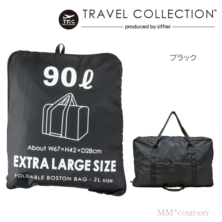 ハピタス 折りたたみ 特大 ボストンバッグ 90L : キャリーバッグ通販の