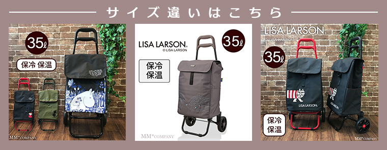 Lisa Larson（リサラーソン） ショッピングカート はりねずみ 4042