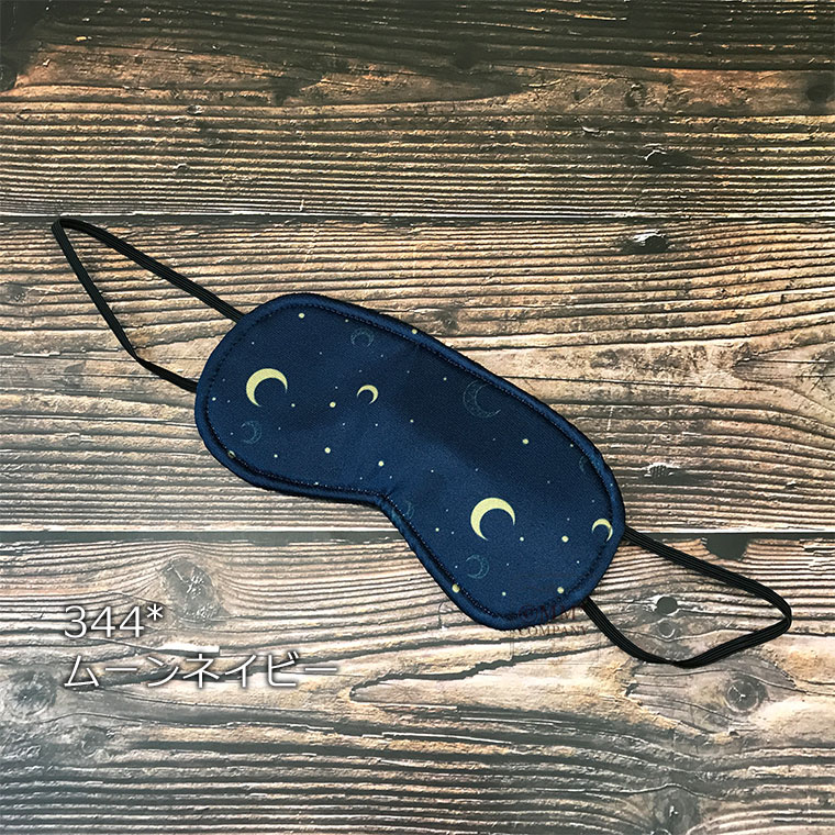 344*ムーンネイビー