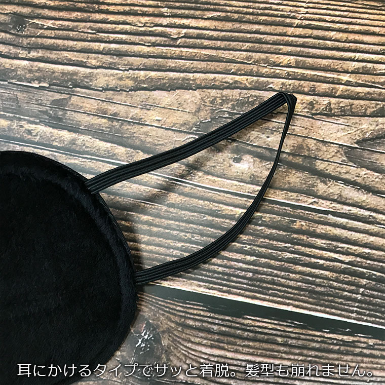 耳にかけるタイプ