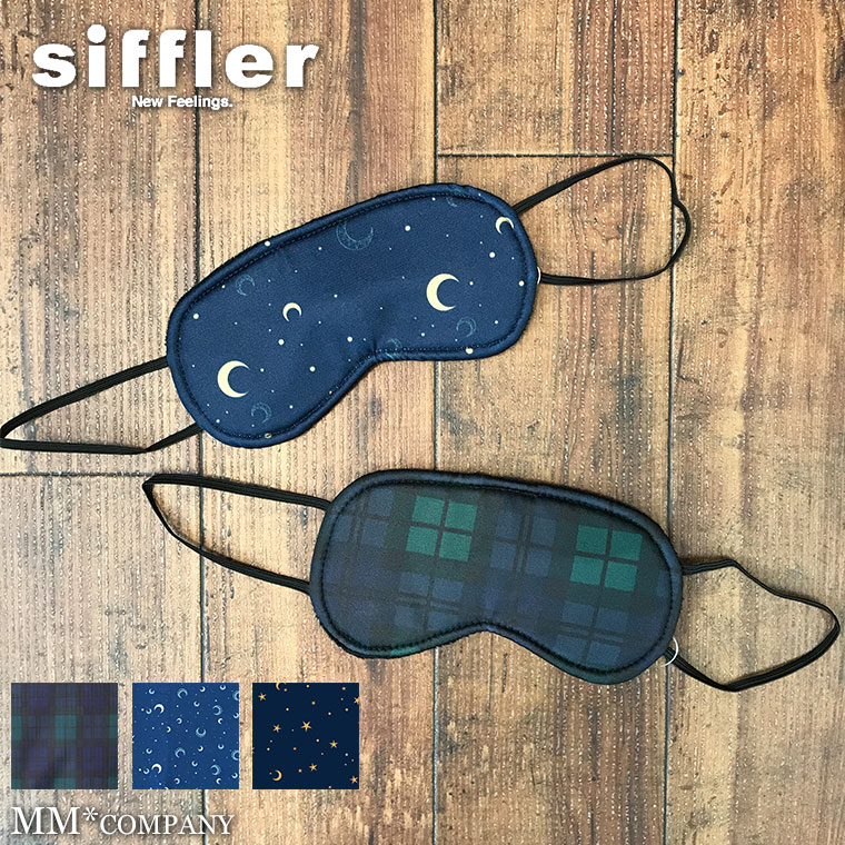 ふわふわのアイマスク