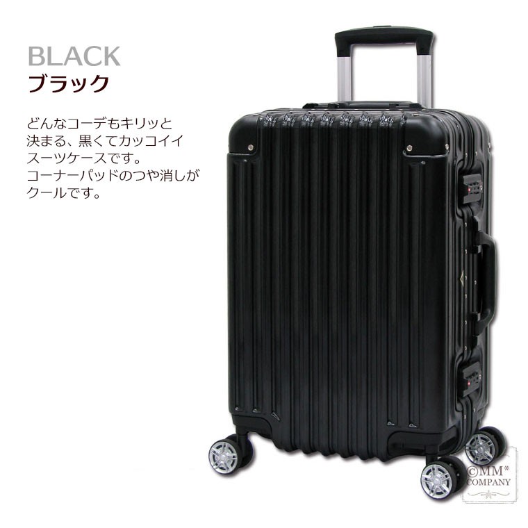 アルミ調 中型 スーツケース Mサイズ 51L 3日〜5日 シフレ キャリー