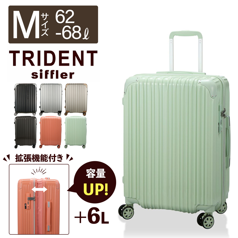 Siffler（シフレ） スーツケース Mサイズ 中型 62L 拡張機能付き 4泊 5