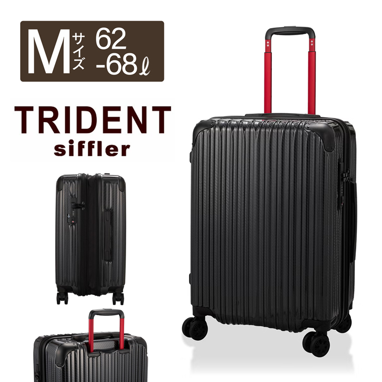 トライデント TRIDENT スーツケース Mサイズ 拡張機能付き 62L 68L